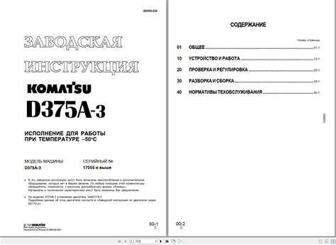 Komatsu D375A 3 Bulldozer Shop Manual SBS96 020 RU PDF