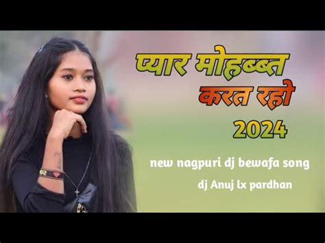 New Pyar Mohabbat Karat Raho Dj Remix Song Karishma Oraon New