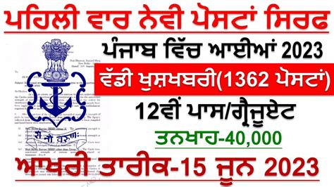 Punjab Urgent Recruitment May 2023 Punjab Jobs Bharti 2023 Meet Academy