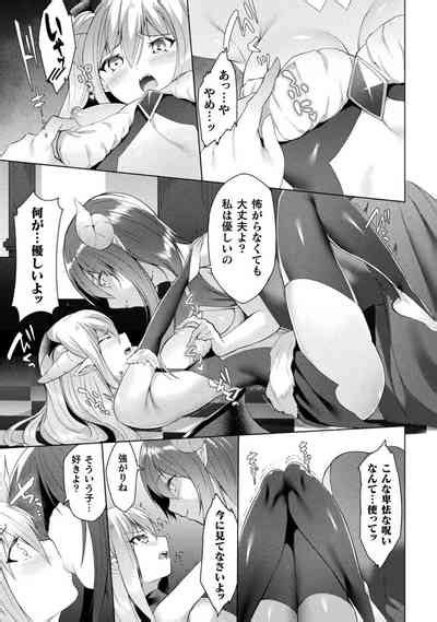 Bessatsu Comic Unreal Wakarase Yuri Hen Vol Nhentai Hentai Doujinshi And Manga