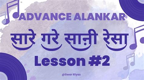 Advance Alankar Palta Lesson 2 Palta For Advance Student Indian