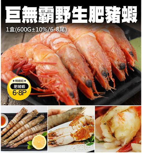 【築地一番鮮】三鮮海物珍品龍蝦台灣野生烏魚子肥豬蝦 7 Eleven I預購