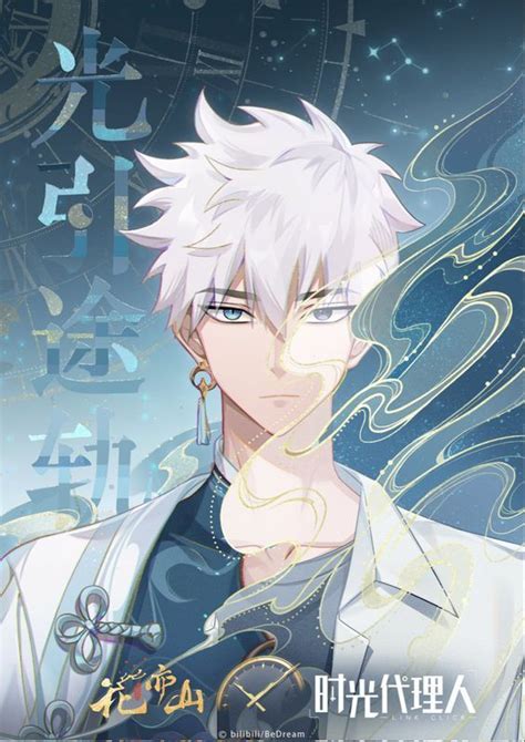 An Anime Character With White Hair And Blue Eyes In Front Of A Clock