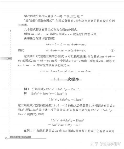 中考数学小蓝本初中卷秒杀解析（详细解析）家长转给孩子看看吧 知乎