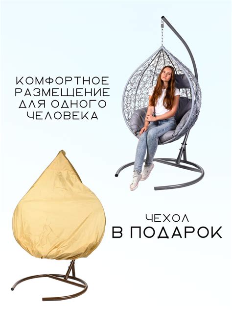 Садовые качелих105х195 см, Bigarden Подвесное кресло садовое ...