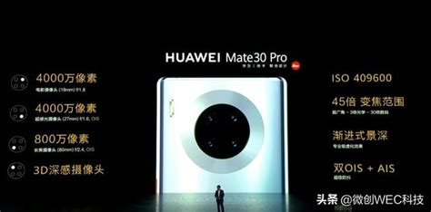 屠榜dxo！華為mate30得分公布：全面超越iphone 11 Pro 每日頭條