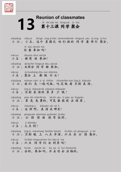 Edu Hsk 3a Unit 13 Unit 45 48 Worksheet Chinese Language Words