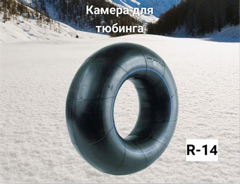 MEGAPOWER Камера для тюбинга - купить с доставкой по выгодным ценам в ...