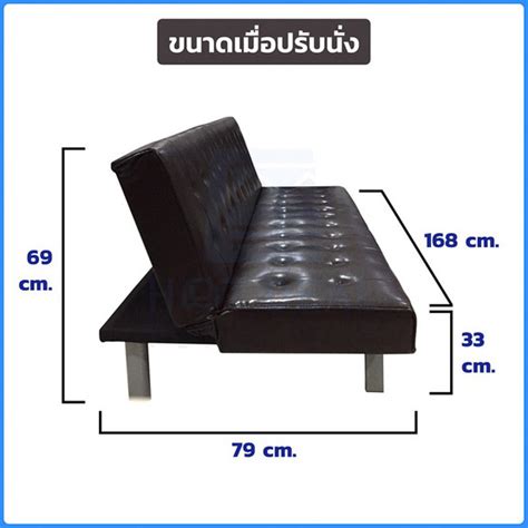 Hot Deal Furniture โซฟาปรบนอน 3 ระดบ หมหนงเงา AllOnline