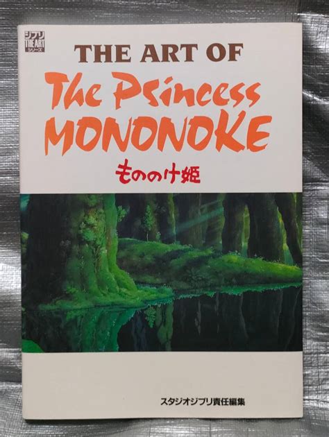 The Art Of The Princess Mononoke The Art