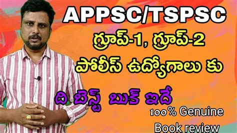 APPSC group1 2 పలస ఉదయగలక బసట బక ఇద APPSC latest news