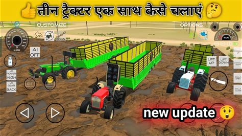 Ek Sath Teen Tractor Trolley Ke Sath Chalayen Indian Vehicle