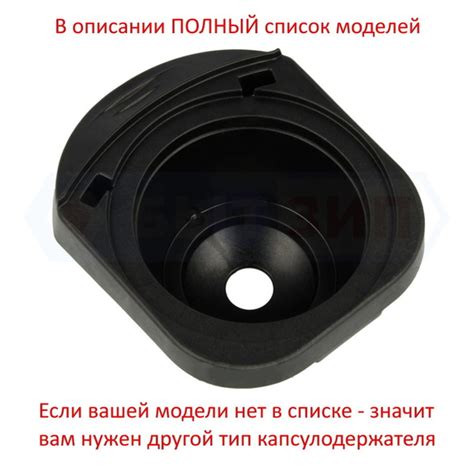 Держатель капсулы для кофеварки Krups Dolce Gusto MS-625000 - диспенсер ...