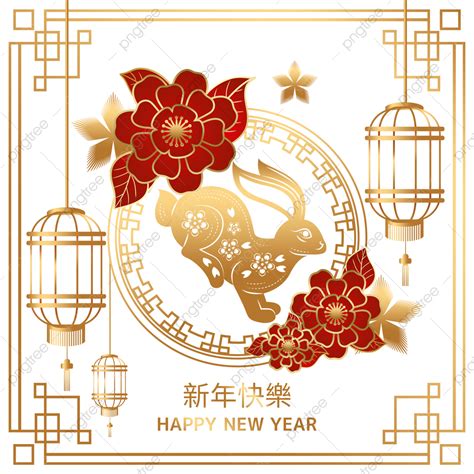 Chinese New Year White Transparent Happy Chinese New Year