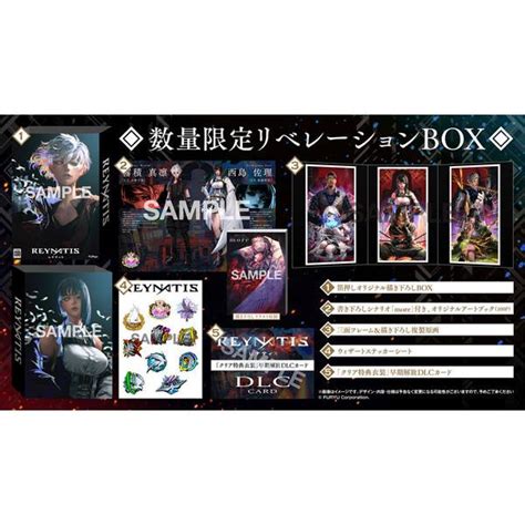 【あみあみ限定版】【特典】ps4 Reynatisレナティス 数量限定リベレーションbox Amiamiパック フリュー 《07月予約