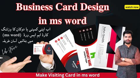 How To Create Business Card In Ms Word Business Card Design How To