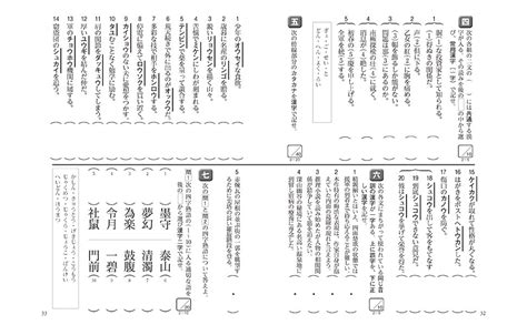 楽天ブックス よく出る！ 漢字検定準1級本試験型問題集 第三版 一校舎漢字研究会 9784405037557 本