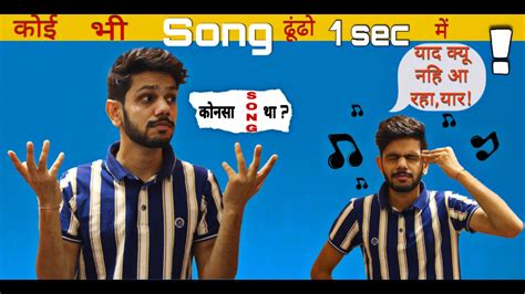 Track Se Song Ka Name Kaise Pta Kre Sec Me Pta Kare Kisi Bhi Song Ka