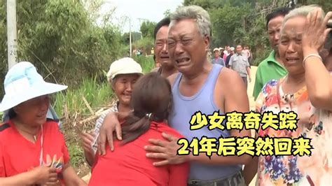 少女被拐21年，不知道家在哪里，几张照片助其与家人团圆，纪录片 Youtube