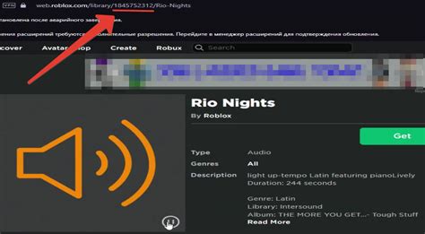 Как добавить музыку в Роблокс Студио