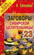 Книги Натальи Степановой, скачать бесплатно