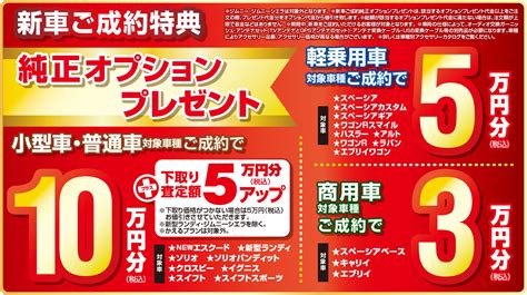 スズキ 大決算！！！まだまだ続きます ｜イベント キャンペーン｜お店ブログ｜株式会社スズキ自販南東京 スズキアリーナ日野