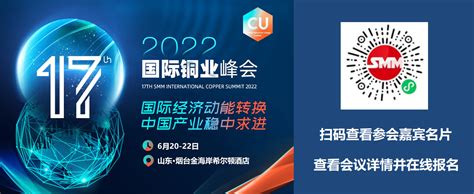 2023年12月19日有色快讯 上海有色网