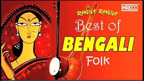 Top 10 Superhit Bengali Folk Songs ১০টি সুপারহিট লোকগান Best Bangla