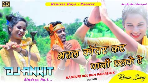 New Nagpuri Bol Bam Song Bol Bam