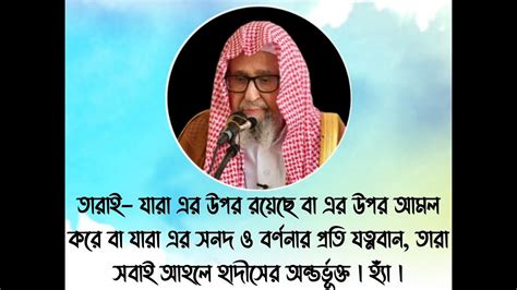 আহলুস সুন্নাহ ওয়াল জামায়াহ ও আহলে হাদীসসালাফীদের মধ্যে কি কোনো