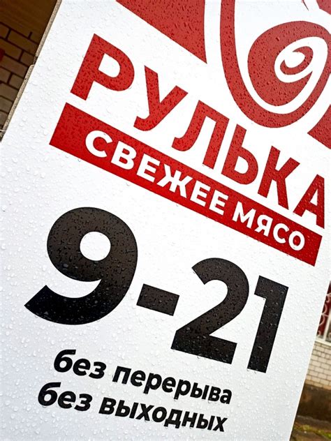 Магазин Рулька | ВКонтакте