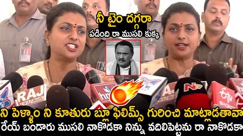 నక ట దగగర పడద ర మసల కకక Minister Roja Strong Warning