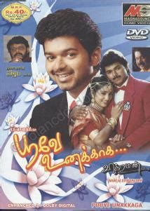 Poove Unakkaga tamil Movie - Overview