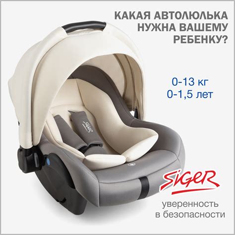 Автомобильное кресло-люлька SIGER УУД Siger Дафни гр.0+ ковентри купить ...