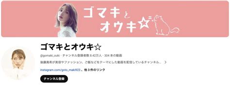 【2024最新】後藤真希の年収がヤバい！ゲーム配信が好調で億超え新居購入がスゴイ！ 寝ながらさん