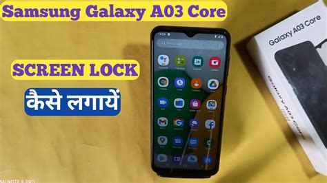 How To Set Screen Lock Samsung Galaxy A03 Core Samsung Galaxy A03 Core Face Lock कैसे Youtube