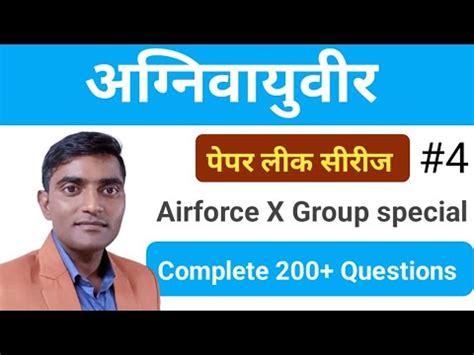 पपर लक Series 4 Airforce x group Navy AA SSR icg maths practice by