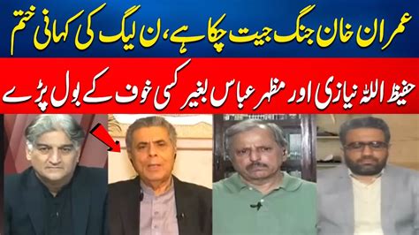 Hafeez Ullah Niazi And Mazhar Abbas S Dabang Analysis Sahafi With