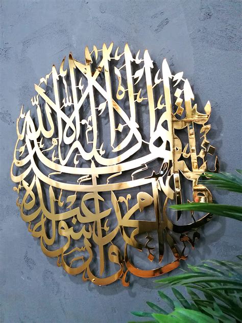 Buy Yobesho Large Metal Shahada Islamic Wall Art Islamic Gift Gold