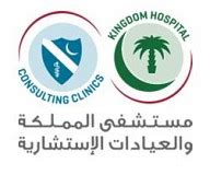 Kingdom Hospital - Eye of Riyadh