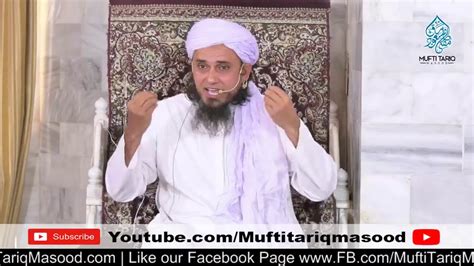 7 Sept 2018 HD Quality Juma Bayan Mufti Tariq Masood Masjid E