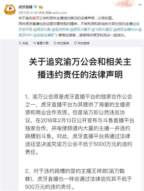 虎牙渝萬公會集體跳槽鬥魚，王者榮耀這些主播都留下了！ 每日頭條