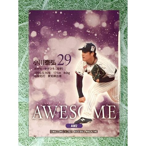 Bbm2021 東京ヤクルトスワローズ インサートカード Awesome Aw2 小川泰弘 Bbm 2021 Swallows 007