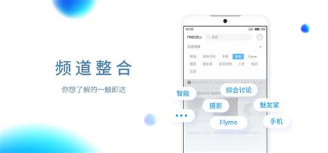 全新魅族社区正式亮相 海量flyme信息轻松触达 魅族社区flyme信息 ——快科技驱动之家旗下媒体 科技改变未来