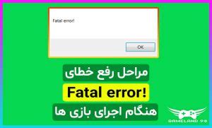 Fatal Error