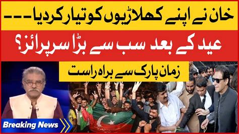 Imran Khan Give Task To Pti Workers Sami Ibrahim Exclusive News From