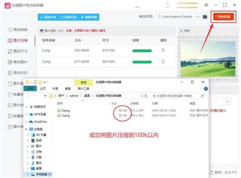 怎么把图片压缩到100k以内？4个详细教程教大家 知乎