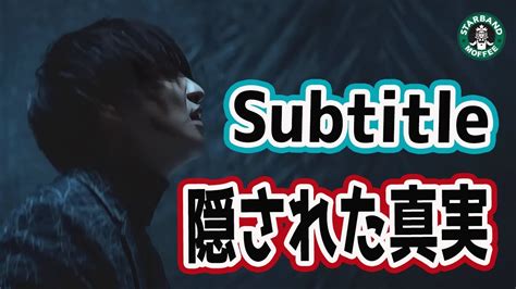 Subtitle新曲に隠された藤原 聡の新ビブラートOfficial髭男dism フジテレビ系木10ドラマsilent主題歌