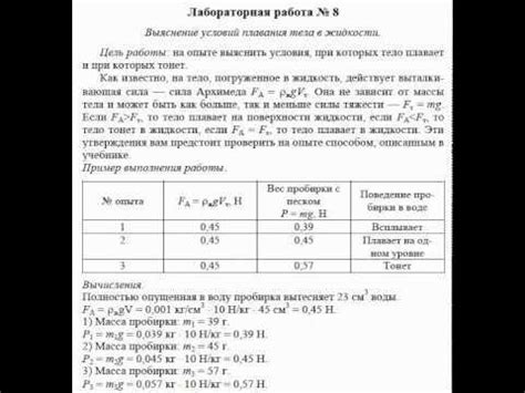 Астахова физика 7 класс лабораторные работы контрольные задания ответы ...