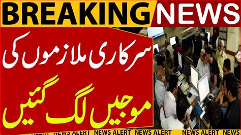 Breaking News Big Update About Eid Holidays Eid Holidays In Pakistan